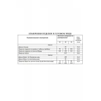 Костюм Lissana 5016 белый Костюм Lissana 5016 белый