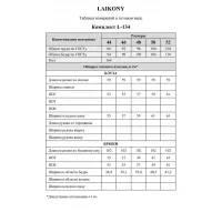 Костюм LAIKONY L-134 капучино