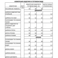 Костюм Foxy fox 1376 черный