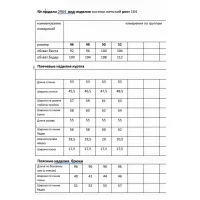 Костюм Мода-Юрс 26-2964 светлый беж