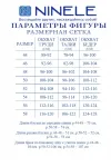 Костюм Ninele 6122 Бежевый