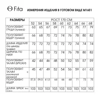 Костюм FITA бежевый + зеленый