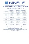 Костюм Ninele 6116 Черный