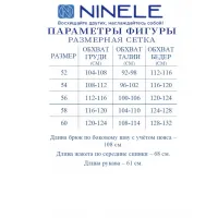Костюм Ninele 7477 Васильковый