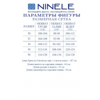 Костюм Ninele 7518 Небесный