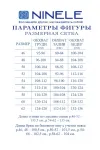 Костюм Ninele 6010 Синий