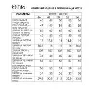 Костюм FITA 3212 Зария золотисто-бежевый