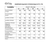 Костюм FITA серо-стальной