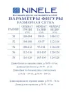 Костюм Ninele 6073 Василек