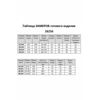 Костюм DOGGI 26256 бежевый