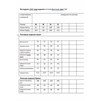 Костюм Мода-Юрс 26-2669 горчица