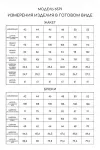 Костюм Golden Valley 6579 темно-розовый Костюм Golden Valley 6579 темно-розовый