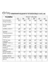 Костюм FITA 1486 Каталена серо-голубой