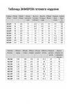 Костюм Элль-стиль 2263-16 голубой бежевый