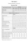 Костюм Ma cherie 3146 белый+бежевый