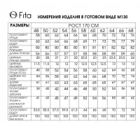 Костюм FITA 1303 голубой+серый