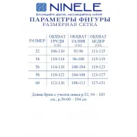 Костюм Ninele 5971 Васильковый