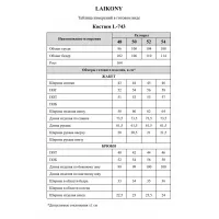 Костюм LAIKONY L-743 серый Костюм LAIKONY L-743 серый