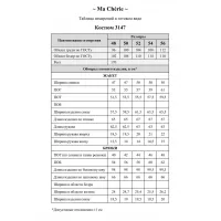 Костюм Ma cherie 3147 темно-синий+белый