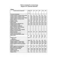 Костюм Anastasia MAK 1277 синий