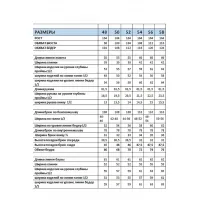 Костюм Мублиз 362 бежевый+черный