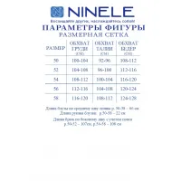 Костюм Ninele 6108 Светло-бежевый
