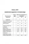 Костюм Shetti 4055 фуксия Костюм Shetti 4055 фуксия