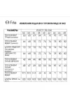 Костюм FITA бежевый + терракот