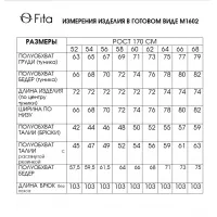Костюм FITA бежевый + терракот