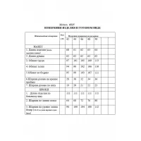 Костюм Golden Valley 6515-3 бежевый