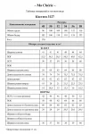Костюм Ma cherie 3127 голубой