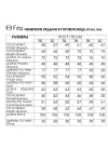 Костюм FITA 1564 Санда серо-лимонный