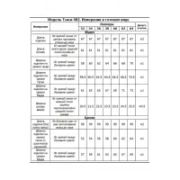 Костюм Тэнси 402 изумрудный