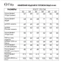 Костюм FITA сине-голубой