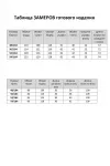 Костюм Элль-стиль 2404/4 шоколад + черный Костюм Элль-стиль 2404/4 шоколад + черный