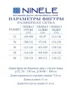 Костюм Ninele 6004 Пудра