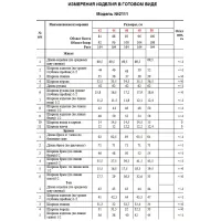 Костюм Alani с желтыми брюками