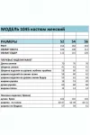Костюм BAGIRA 1045 бежевая клетка