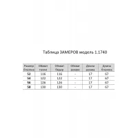Костюм Matini 1.1740 черный + молочный