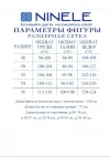 Костюм Ninele 7493 Светло-коричневый