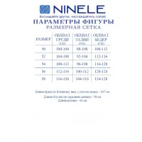Костюм Ninele 7520 Бежевый