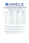 Костюм Ninele 6078 Василек