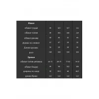 Костюм DOGGI 2933 бежевый