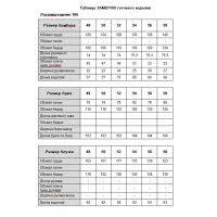 Костюм ТАиЕР 1435 Белый+капучино