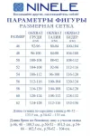 Костюм Ninele 6010 Красный
