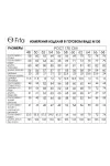 Костюм FITA 1308 бирюза+черный
