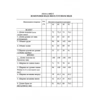 Костюм Golden Valley 6682-1 бежево-коричневый