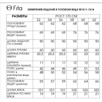 Костюм FITA 1513 оранж + бежевый
