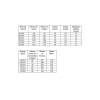 Костюм AGATTI 5999-1 Голубой