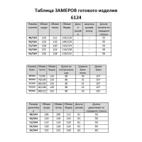 Костюм INVITE 6124 коричневый